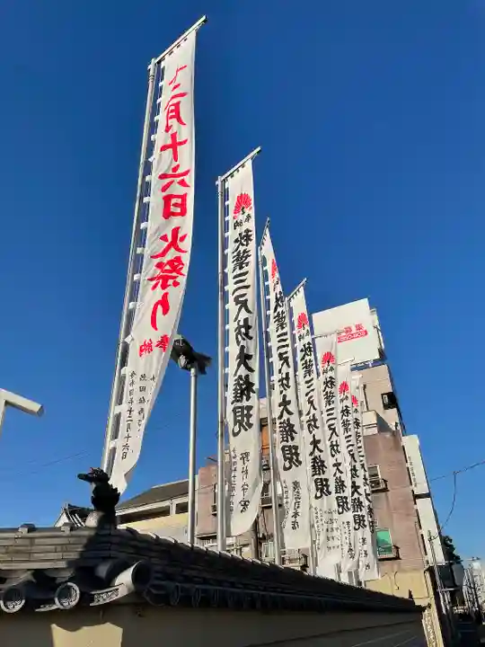 秋葉山圓通寺(愛知県)