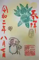 三輪神社の御朱印