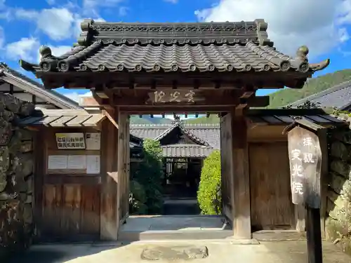 実光院(京都府)