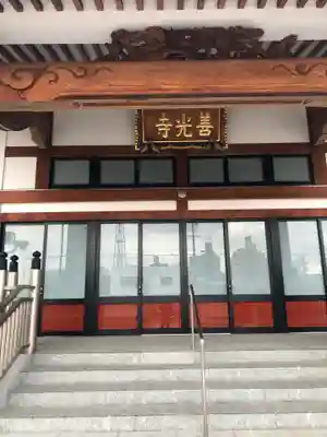 善光寺の本殿・本堂