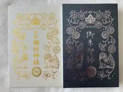 御朱印帳は表と裏で色が違い、文字も金と銀でとってもステキです
神玉御朱印をこちらに揃えたいと思っています😊