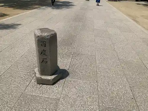 石切劔箭神社(大阪府)