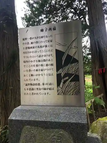 卯子酉神社(岩手県)