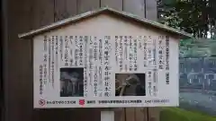 川尻八幡宮の歴史