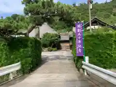 長福寺の建物その他