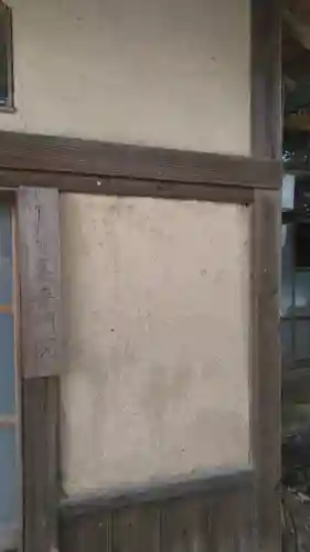 普門院のその他建物