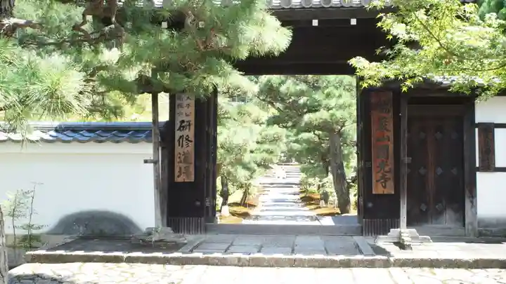 圓光寺(京都府)