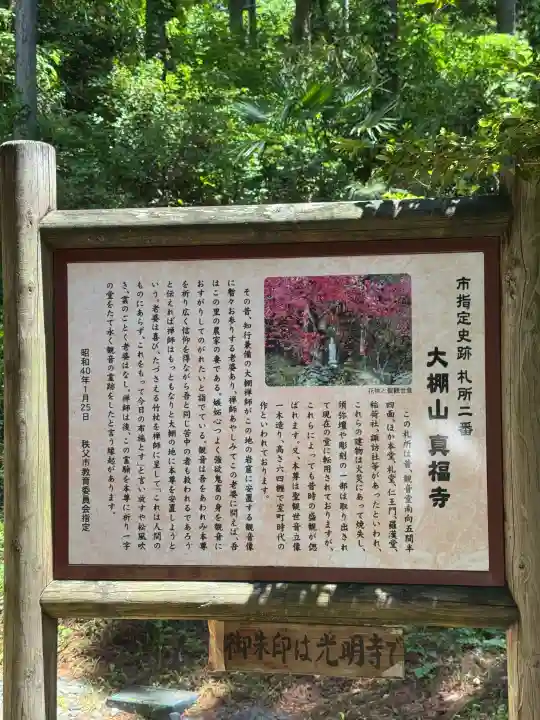 真福寺の{uncategorized: "未分類", other: "その他", undefined: "問題あり", building: "その他建物", grave: "お墓", sacred_gate: "鳥居", guardian: "狛犬", statue: "像", buddha: "仏像", history: "歴史", nature: "自然", garden: "庭園", animal: "動物", pagoda: "塔", temizu: "手水舎", mountain_gate: "山門・神門", sanctuary: "本殿・本堂", subordinate: "末社・摂社", art: "芸術", scenery: "景色", jizo: "地蔵", ema: "絵馬", goshuin: "御朱印", omikuji: "おみくじ", items: "授与品その他", amulet: "お守り", goshuincho: "御朱印帳", eats: "食事", festival: "お祭り", votive_dance: "神楽", shichigosan: "七五三参", wedding: "結婚式", experience: "体験その他", initially: "初詣", around: "周辺", anti_infection: "感染症対策"}