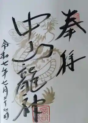 中山鳥瀧神社(宮城県)