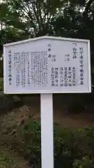 宮城縣護國神社の歴史