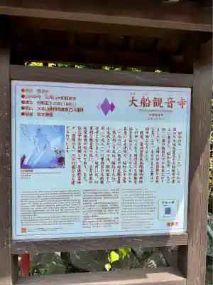 大船観音寺(神奈川県)