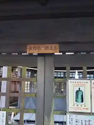 熊野皇大神社(長野県)