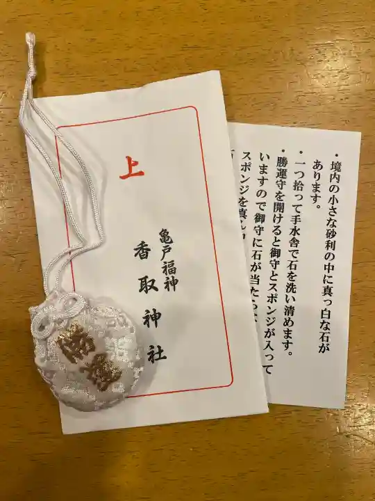 亀戸 香取神社の{uncategorized: "未分類", other: "その他", undefined: "問題あり", building: "その他建物", grave: "お墓", sacred_gate: "鳥居", guardian: "狛犬", statue: "像", buddha: "仏像", history: "歴史", nature: "自然", garden: "庭園", animal: "動物", pagoda: "塔", temizu: "手水舎", mountain_gate: "山門・神門", sanctuary: "本殿・本堂", subordinate: "末社・摂社", art: "芸術", scenery: "景色", jizo: "地蔵", ema: "絵馬", goshuin: "御朱印", omikuji: "おみくじ", items: "授与品その他", amulet: "お守り", goshuincho: "御朱印帳", eats: "食事", festival: "お祭り", votive_dance: "神楽", shichigosan: "七五三参", wedding: "結婚式", experience: "体験その他", initially: "初詣", around: "周辺", anti_infection: "感染症対策"}