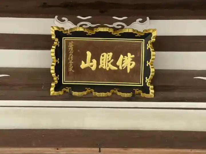 恵心寺の{uncategorized: "未分類", other: "その他", undefined: "問題あり", building: "その他建物", grave: "お墓", sacred_gate: "鳥居", guardian: "狛犬", statue: "像", buddha: "仏像", history: "歴史", nature: "自然", garden: "庭園", animal: "動物", pagoda: "塔", temizu: "手水舎", mountain_gate: "山門・神門", sanctuary: "本殿・本堂", subordinate: "末社・摂社", art: "芸術", scenery: "景色", jizo: "地蔵", ema: "絵馬", goshuin: "御朱印", omikuji: "おみくじ", items: "授与品その他", amulet: "お守り", goshuincho: "御朱印帳", eats: "食事", festival: "お祭り", votive_dance: "神楽", shichigosan: "七五三参", wedding: "結婚式", experience: "体験その他", initially: "初詣", around: "周辺", anti_infection: "感染症対策"}