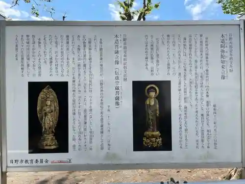 日野宮神社の歴史