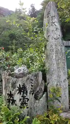 伊那下神社のその他建物