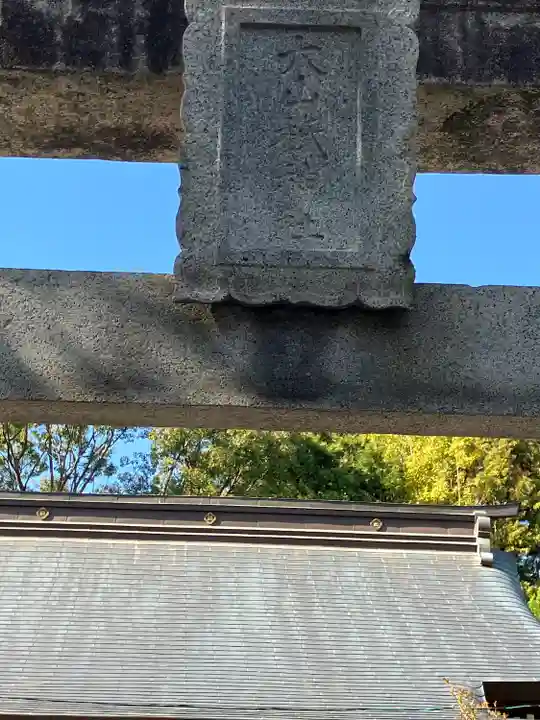 三島神社(福岡県)
