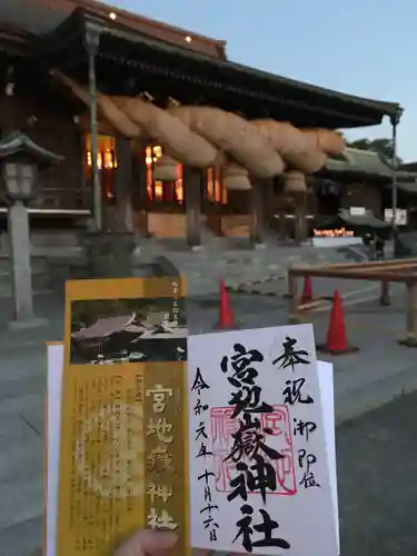 宮地嶽神社の建物その他