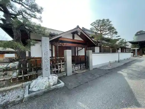 得法寺の{uncategorized: "未分類", other: "その他", undefined: "問題あり", building: "その他建物", grave: "お墓", sacred_gate: "鳥居", guardian: "狛犬", statue: "像", buddha: "仏像", history: "歴史", nature: "自然", garden: "庭園", animal: "動物", pagoda: "塔", temizu: "手水舎", mountain_gate: "山門・神門", sanctuary: "本殿・本堂", subordinate: "末社・摂社", art: "芸術", scenery: "景色", jizo: "地蔵", ema: "絵馬", goshuin: "御朱印", omikuji: "おみくじ", items: "授与品その他", amulet: "お守り", goshuincho: "御朱印帳", eats: "食事", festival: "お祭り", votive_dance: "神楽", shichigosan: "七五三参", wedding: "結婚式", experience: "体験その他", initially: "初詣", around: "周辺", anti_infection: "感染症対策"}