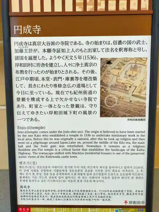 圓成寺(大阪府)