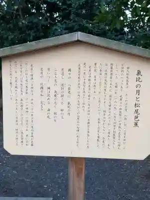 氣比神宮の{uncategorized: "未分類", other: "その他", undefined: "問題あり", building: "その他建物", grave: "お墓", sacred_gate: "鳥居", guardian: "狛犬", statue: "像", buddha: "仏像", history: "歴史", nature: "自然", garden: "庭園", animal: "動物", pagoda: "塔", temizu: "手水舎", mountain_gate: "山門・神門", sanctuary: "本殿・本堂", subordinate: "末社・摂社", art: "芸術", scenery: "景色", jizo: "地蔵", ema: "絵馬", goshuin: "御朱印", omikuji: "おみくじ", items: "授与品その他", amulet: "お守り", goshuincho: "御朱印帳", eats: "食事", festival: "お祭り", votive_dance: "神楽", shichigosan: "七五三参", wedding: "結婚式", experience: "体験その他", initially: "初詣", around: "周辺", anti_infection: "感染症対策"}