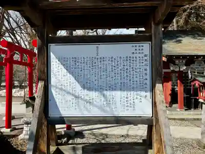 殺生石稲荷神社の{uncategorized: "未分類", other: "その他", undefined: "問題あり", building: "その他建物", grave: "お墓", sacred_gate: "鳥居", guardian: "狛犬", statue: "像", buddha: "仏像", history: "歴史", nature: "自然", garden: "庭園", animal: "動物", pagoda: "塔", temizu: "手水舎", mountain_gate: "山門・神門", sanctuary: "本殿・本堂", subordinate: "末社・摂社", art: "芸術", scenery: "景色", jizo: "地蔵", ema: "絵馬", goshuin: "御朱印", omikuji: "おみくじ", items: "授与品その他", amulet: "お守り", goshuincho: "御朱印帳", eats: "食事", festival: "お祭り", votive_dance: "神楽", shichigosan: "七五三参", wedding: "結婚式", experience: "体験その他", initially: "初詣", around: "周辺", anti_infection: "感染症対策"}