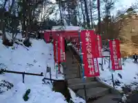 草津穴守稲荷神社(群馬県)