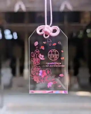 立志神社(滋賀県)