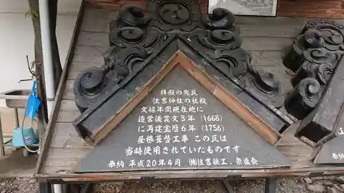 住吉神社のその他建物