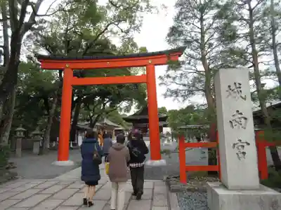 城南宮(京都府)