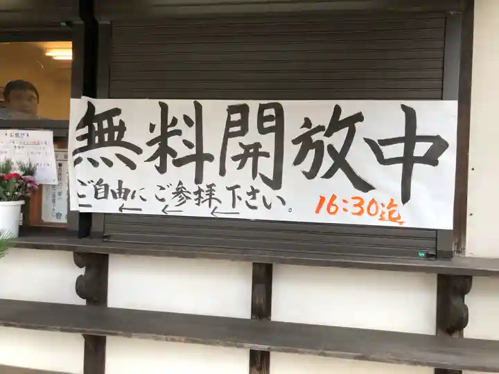 本土寺のその他建物