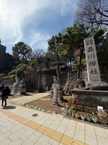 品川神社(東京都)