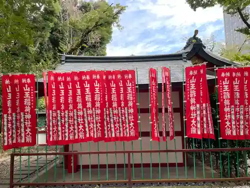山王稲荷神社（日枝神社末社）のその他建物