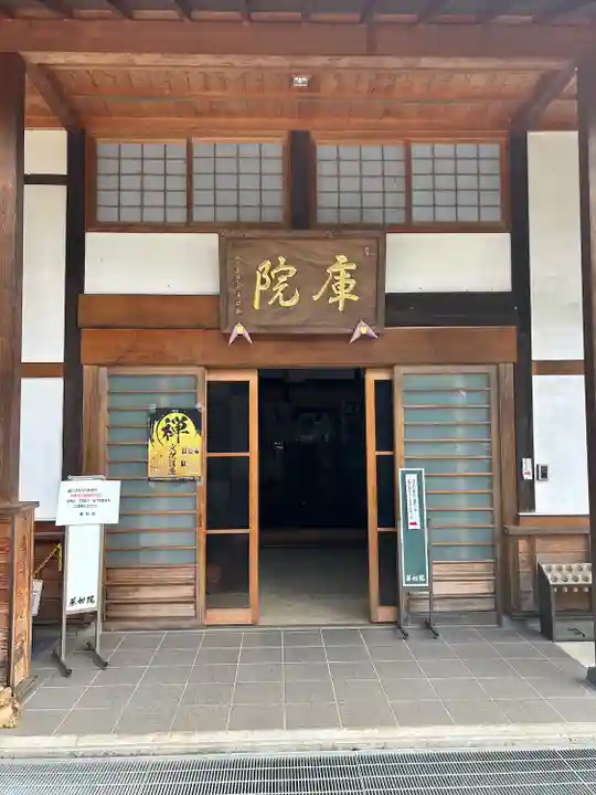 蕃松院(長野県)