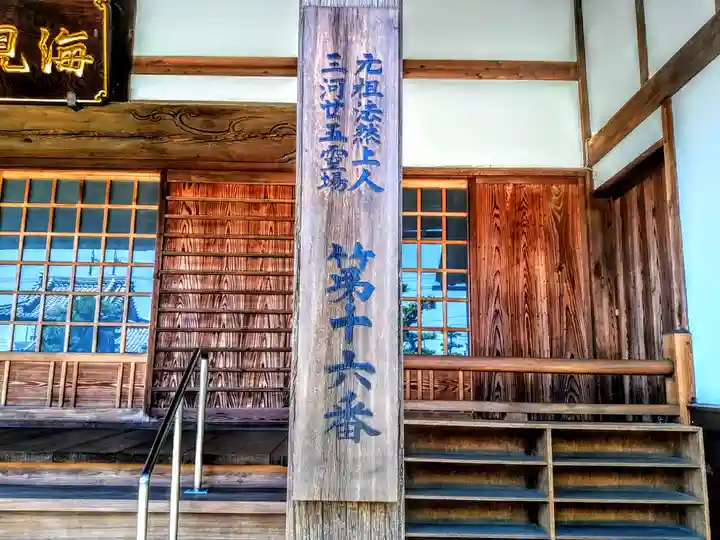 海見山 誓満寺のその他建物