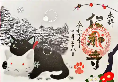 仁和寺の御朱印