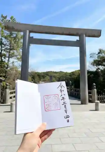 伊勢神宮内宮（皇大神宮）の御朱印