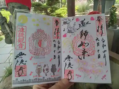 興徳寺の御朱印