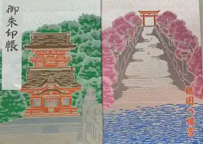 3冊目の御朱印帳 神社用