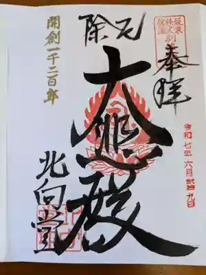 北向観音(長野県)