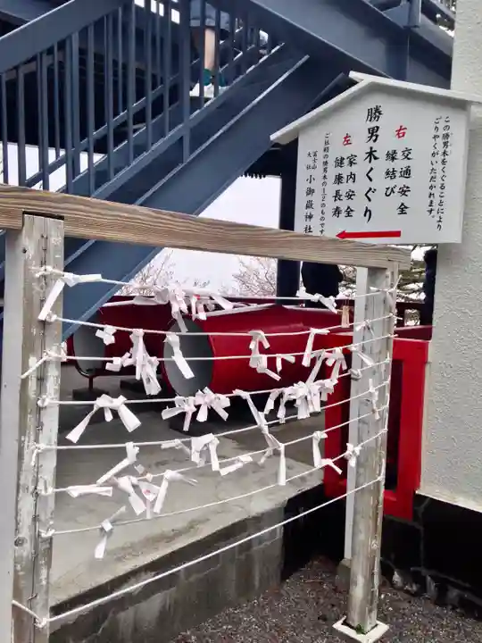 冨士山小御嶽神社(山梨県)