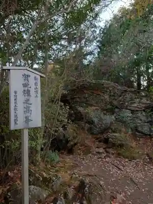 御岩神社(茨城県)