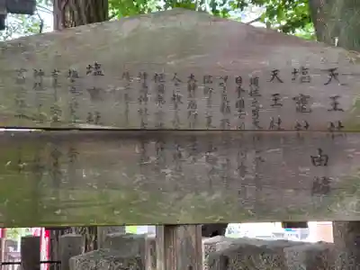 神明社（伊勢山神明社）(愛知県)