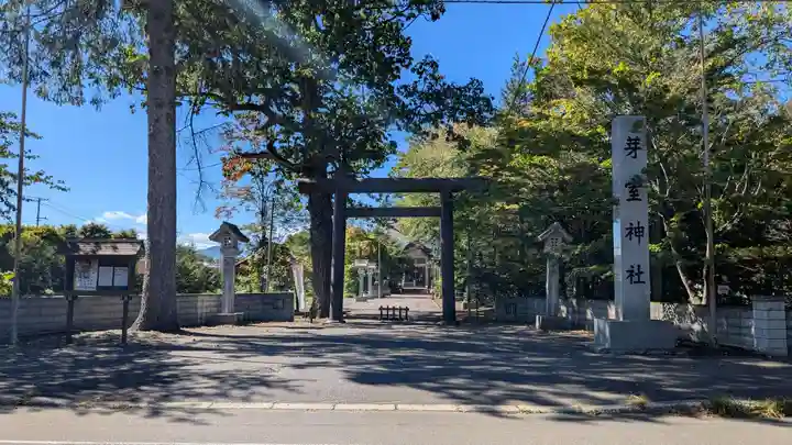 芽室神社の鳥居