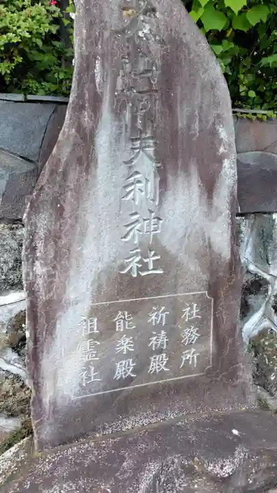 大山阿夫利神社 社務局(神奈川県)
