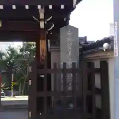 蓮光寺の建物その他