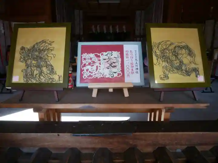 相馬妙見宮 大上川神社のその他建物