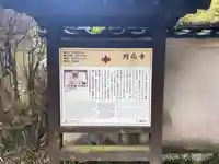 円応寺(神奈川県)