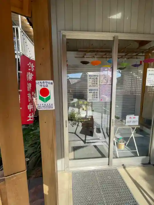 於菊稲荷神社の{uncategorized: "未分類", other: "その他", undefined: "問題あり", building: "その他建物", grave: "お墓", sacred_gate: "鳥居", guardian: "狛犬", statue: "像", buddha: "仏像", history: "歴史", nature: "自然", garden: "庭園", animal: "動物", pagoda: "塔", temizu: "手水舎", mountain_gate: "山門・神門", sanctuary: "本殿・本堂", subordinate: "末社・摂社", art: "芸術", scenery: "景色", jizo: "地蔵", ema: "絵馬", goshuin: "御朱印", omikuji: "おみくじ", items: "授与品その他", amulet: "お守り", goshuincho: "御朱印帳", eats: "食事", festival: "お祭り", votive_dance: "神楽", shichigosan: "七五三参", wedding: "結婚式", experience: "体験その他", initially: "初詣", around: "周辺", anti_infection: "感染症対策"}