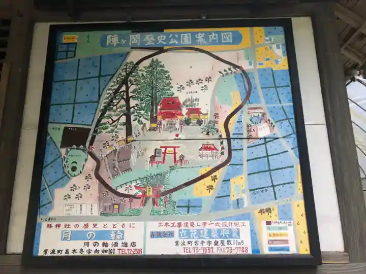 蜂神社(岩手県)